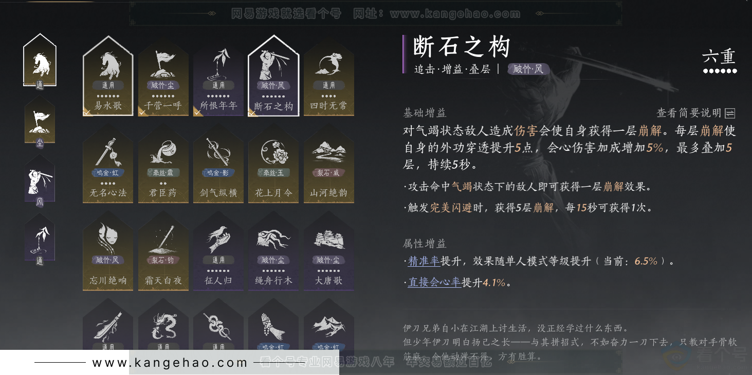 YYS31735燕云十六声账号详情图47 YYS31735燕云十六声账号详情图47