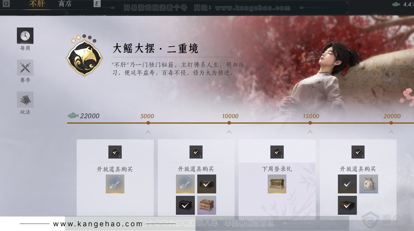 YYS31735燕云十六声账号详情图51 YYS31735燕云十六声账号详情图51