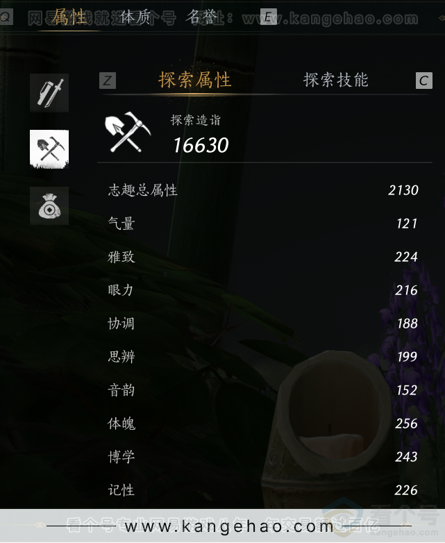 YYS31735燕云十六声账号详情图49 YYS31735燕云十六声账号详情图49