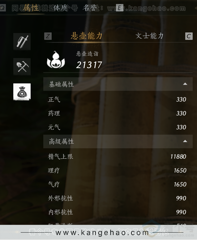 YYS31735燕云十六声账号详情图50 YYS31735燕云十六声账号详情图50
