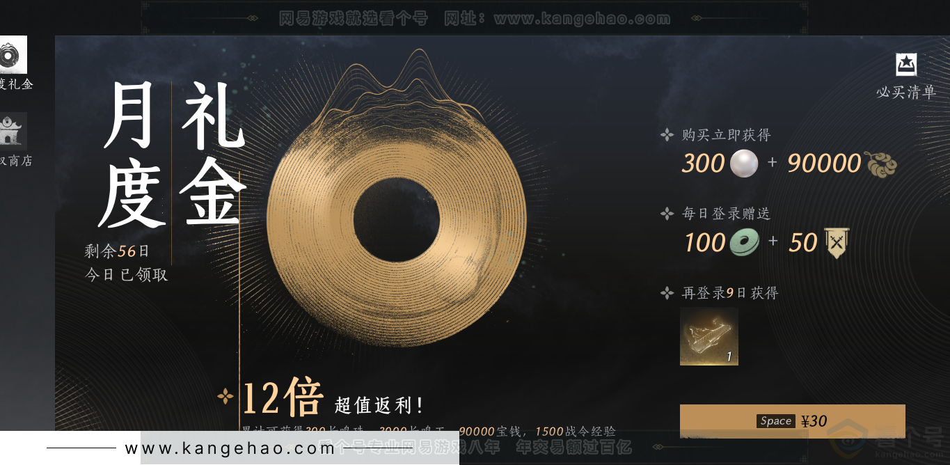YYS31735燕云十六声账号详情图54 YYS31735燕云十六声账号详情图54