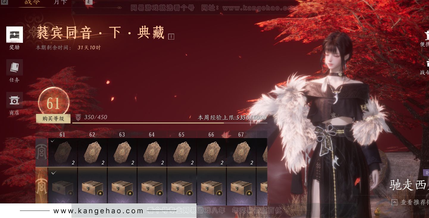 YYS31735燕云十六声账号详情图53 YYS31735燕云十六声账号详情图53