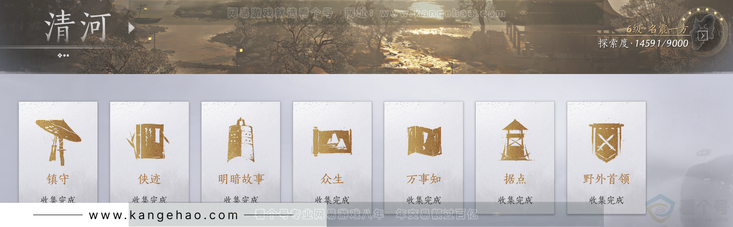 YYS31735燕云十六声账号详情图55 YYS31735燕云十六声账号详情图55