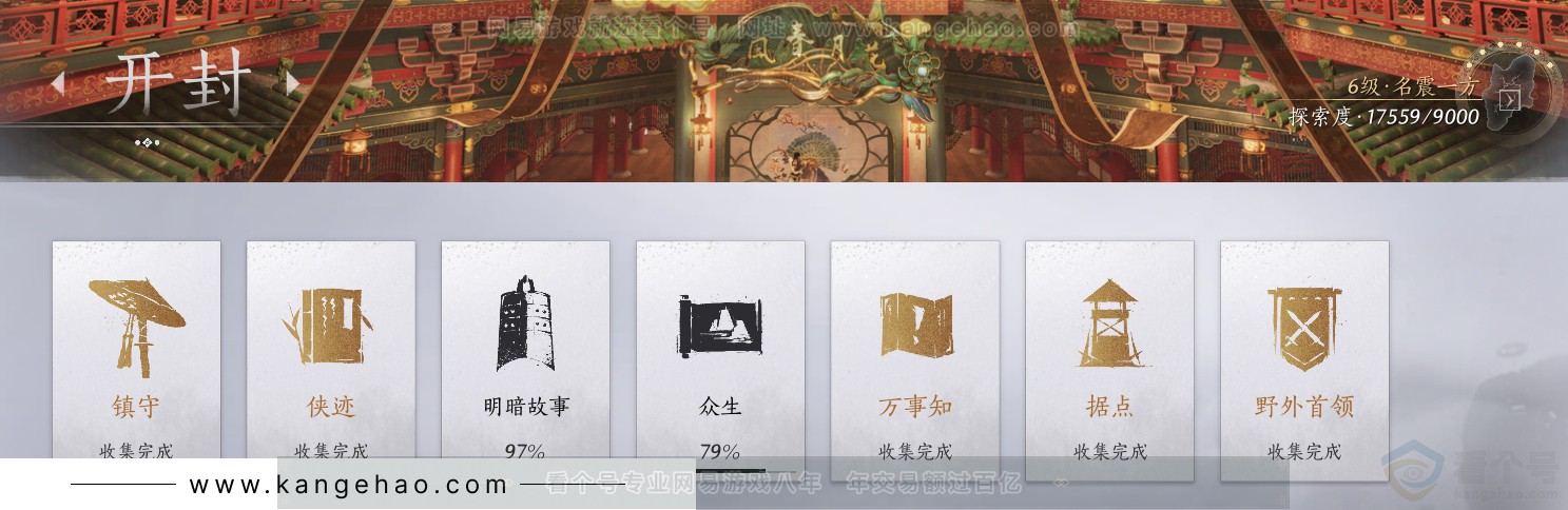 YYS31735燕云十六声账号详情图56 YYS31735燕云十六声账号详情图56