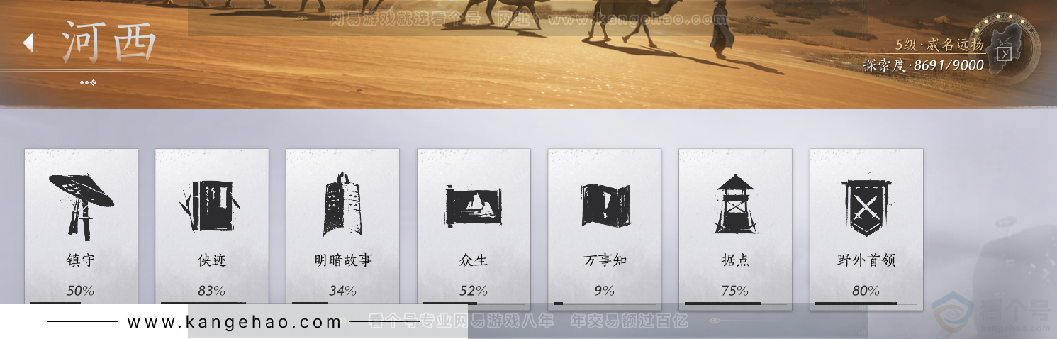 YYS31735燕云十六声账号详情图57 YYS31735燕云十六声账号详情图57