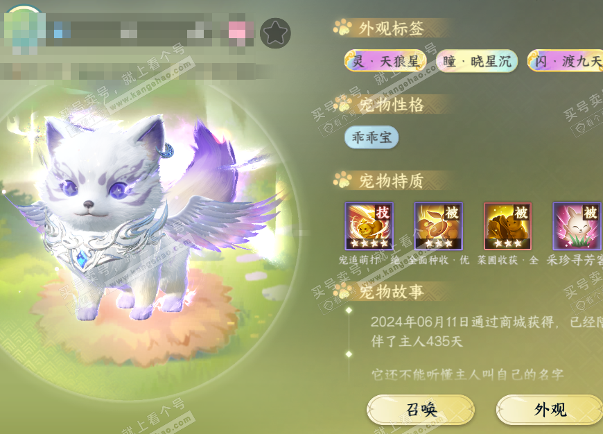 NSH321002逆水寒手游账号详情图36