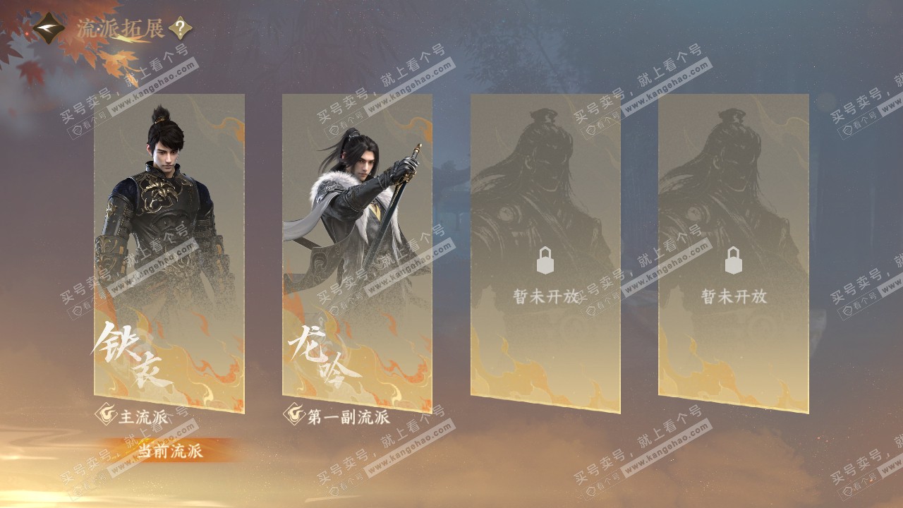 NSH321002逆水寒手游账号详情图38