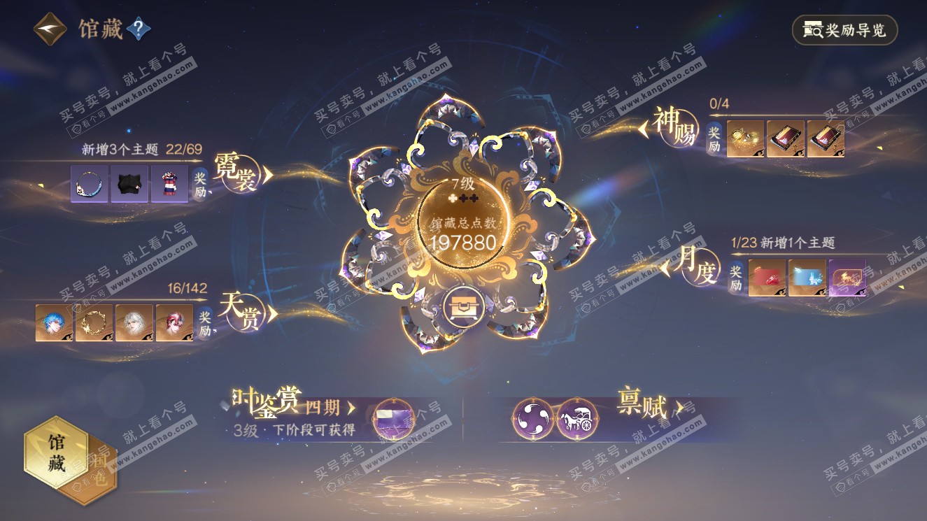 NSH321004逆水寒手游账号详情图8 NSH321004逆水寒手游账号详情图8