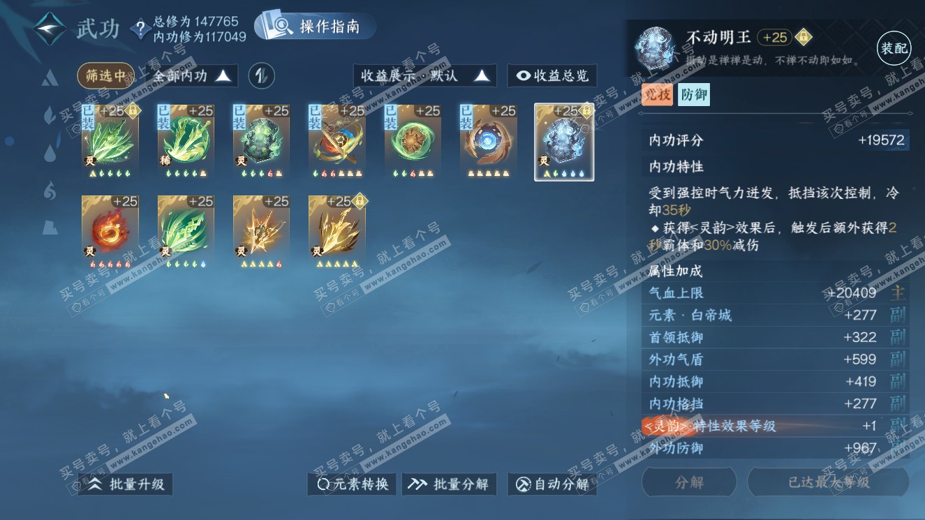 NSH321004逆水寒手游账号详情图32 NSH321004逆水寒手游账号详情图32