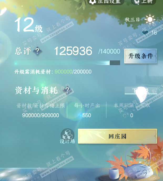 NSH321004逆水寒手游账号详情图39 NSH321004逆水寒手游账号详情图39