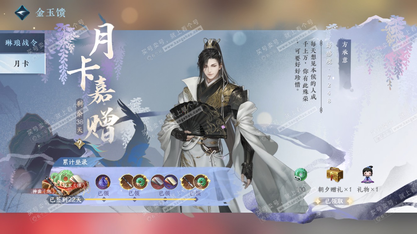 NSH321004逆水寒手游账号详情图38 NSH321004逆水寒手游账号详情图38