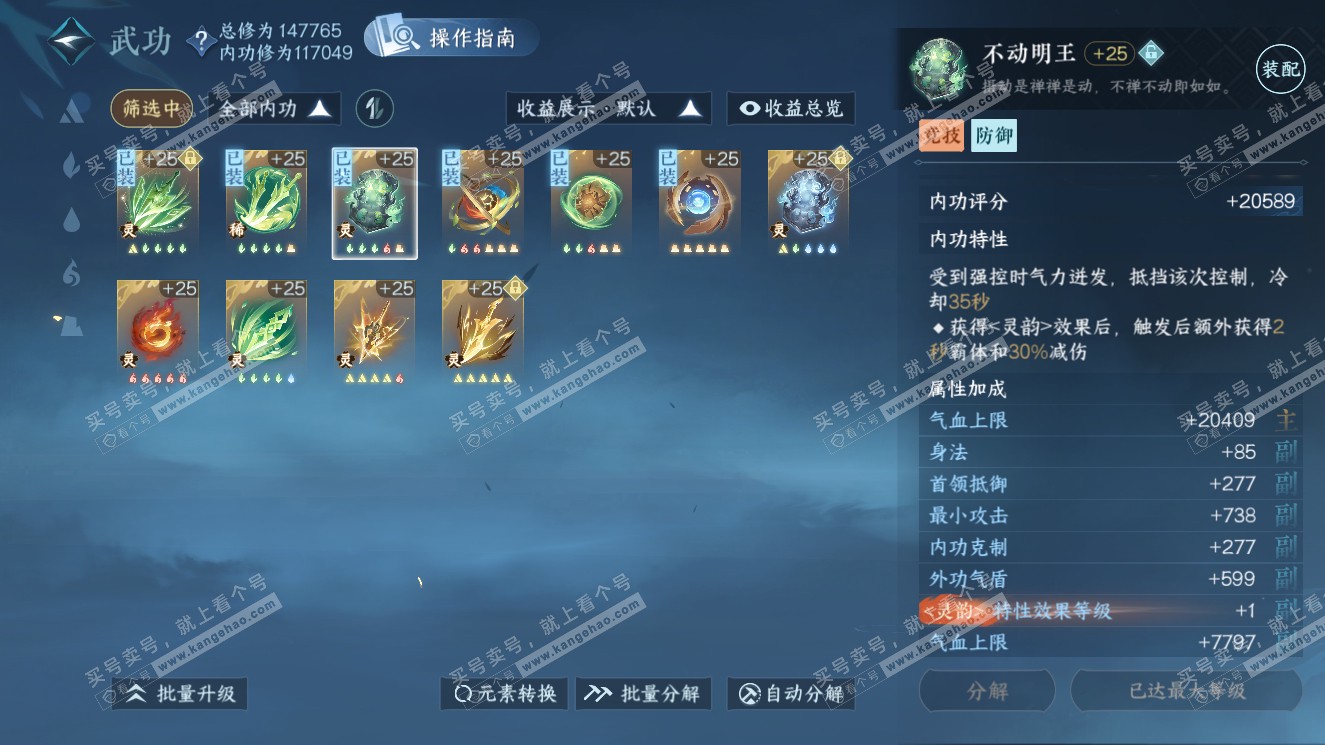 NSH321004逆水寒手游账号详情图31 NSH321004逆水寒手游账号详情图31