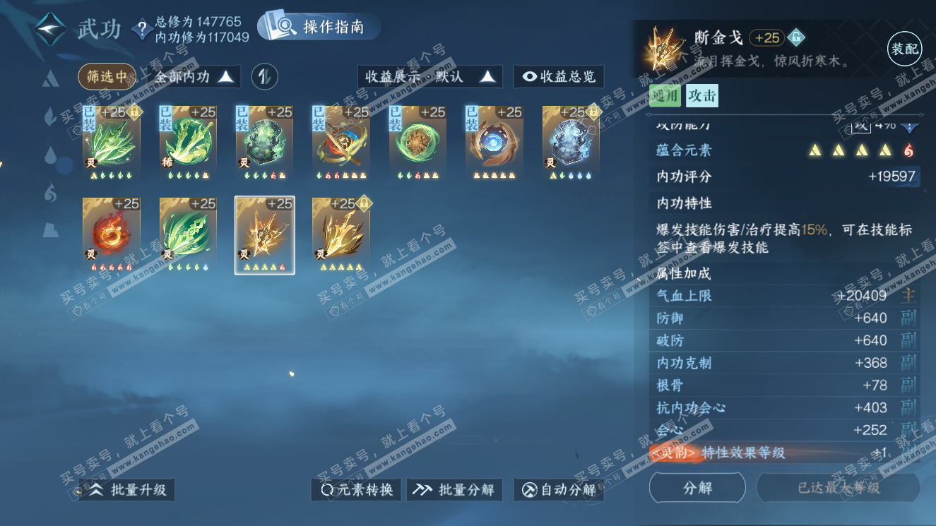NSH321004逆水寒手游账号详情图35 NSH321004逆水寒手游账号详情图35