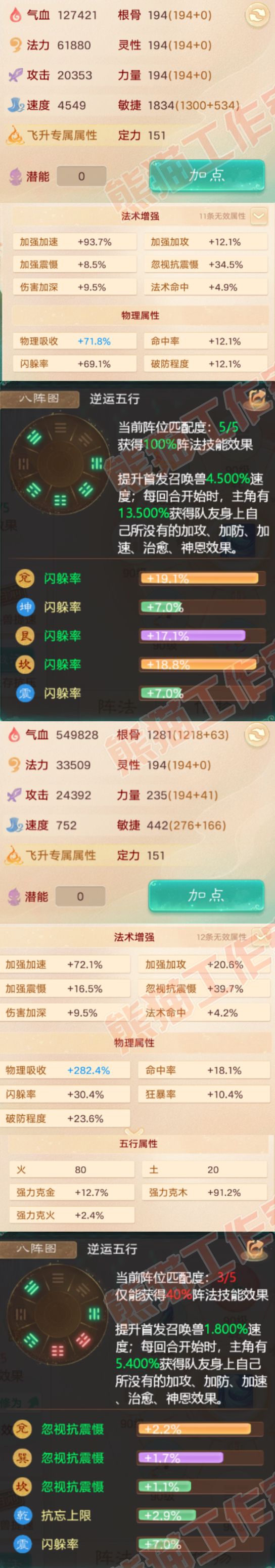 26188大话西游账号详情图2