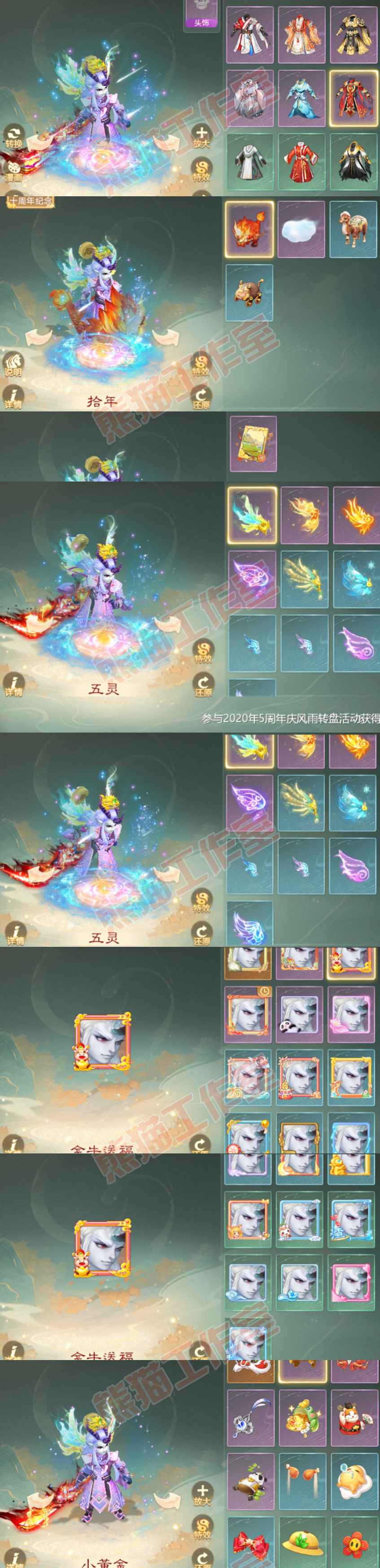 26188大话西游账号详情图8