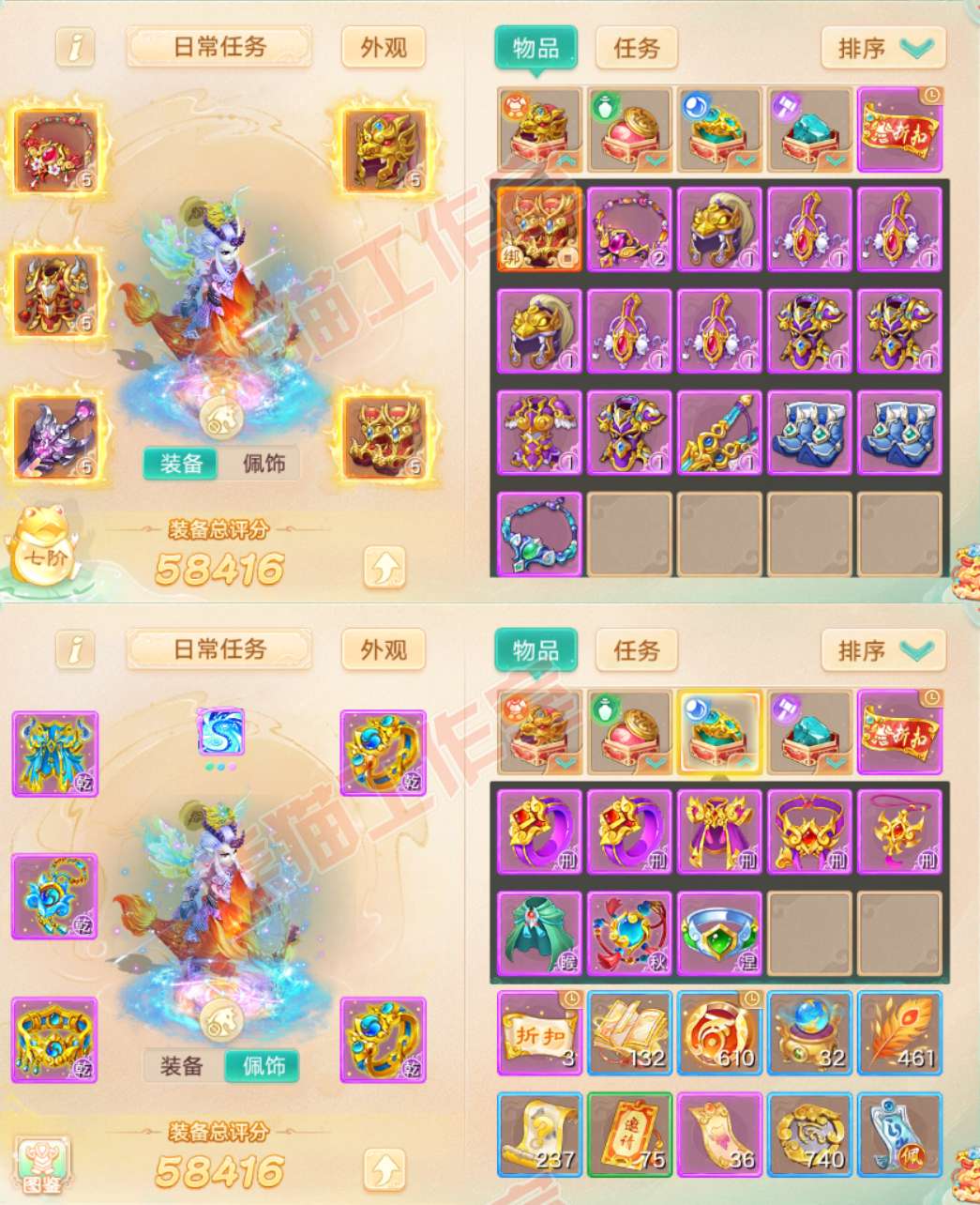 26188大话西游账号详情图1