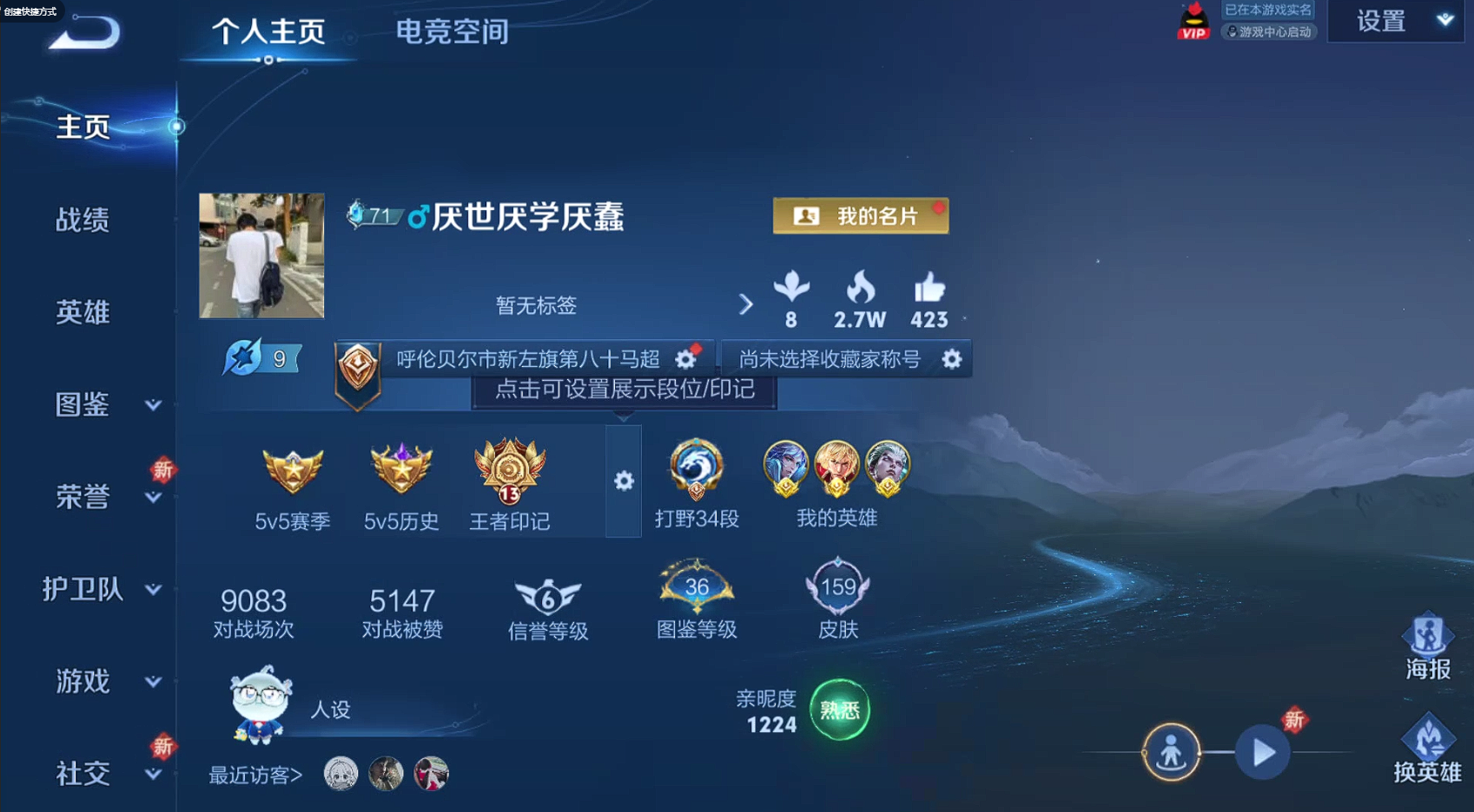 WZ3249536王者荣耀账号详情图7