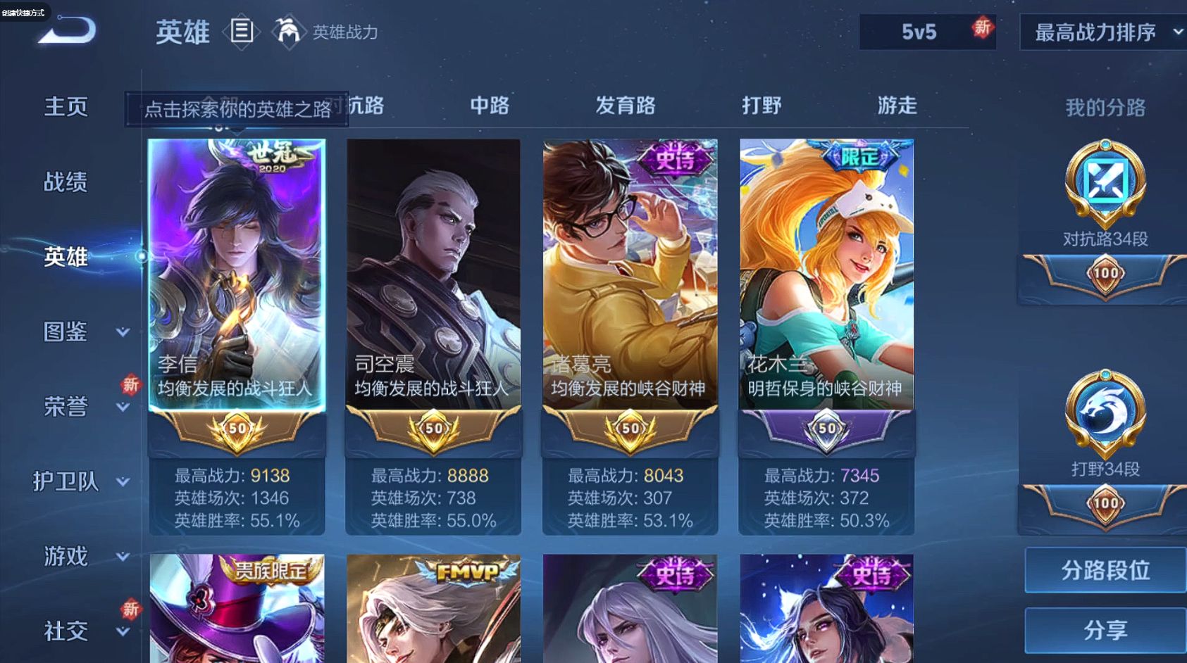 WZ3249536王者荣耀账号详情图8