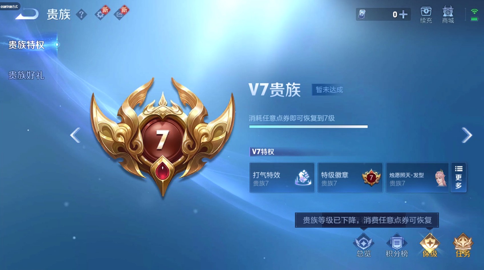 WZ3249536王者荣耀账号详情图6