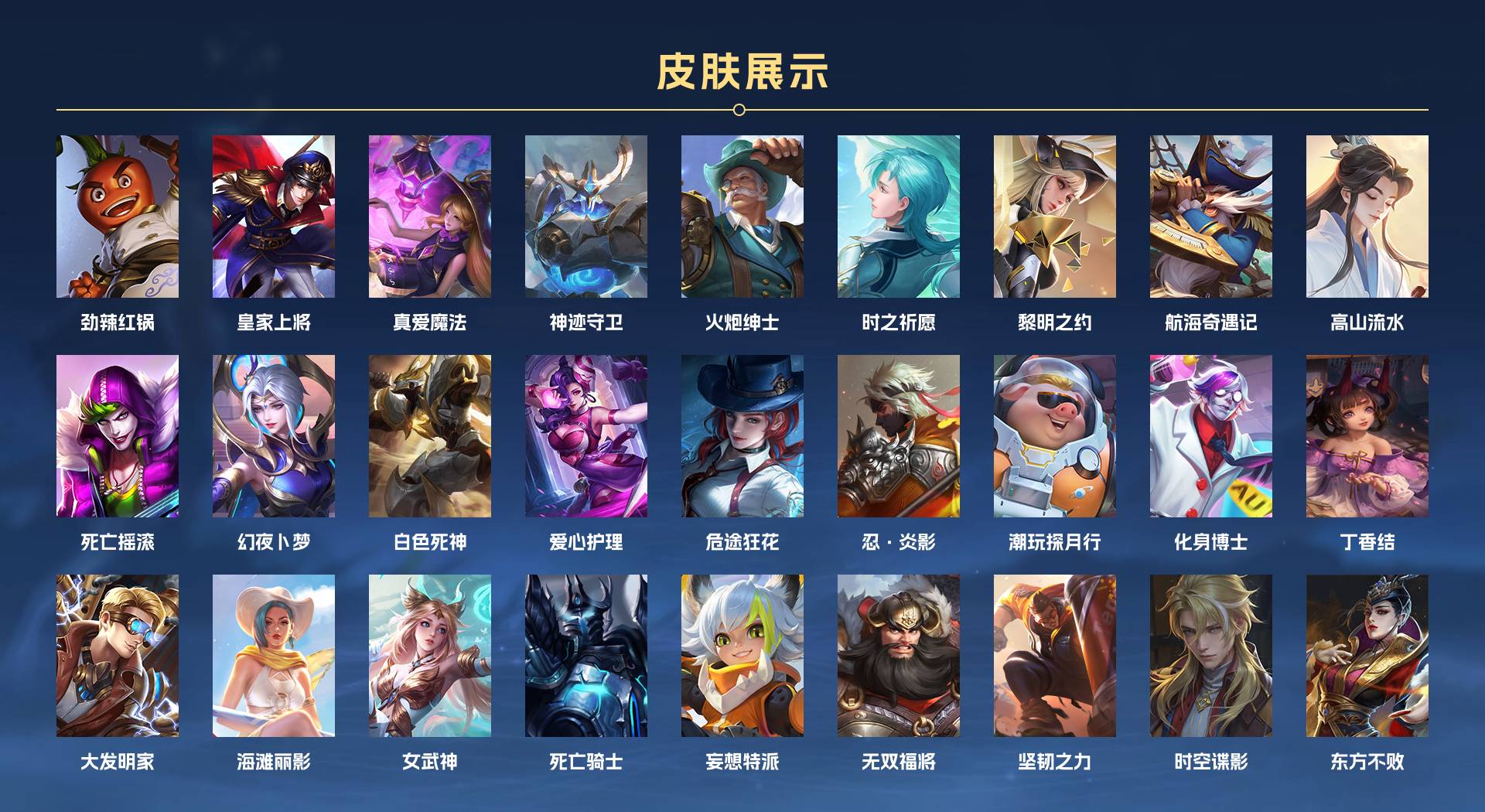 WZ3249536王者荣耀账号详情图3