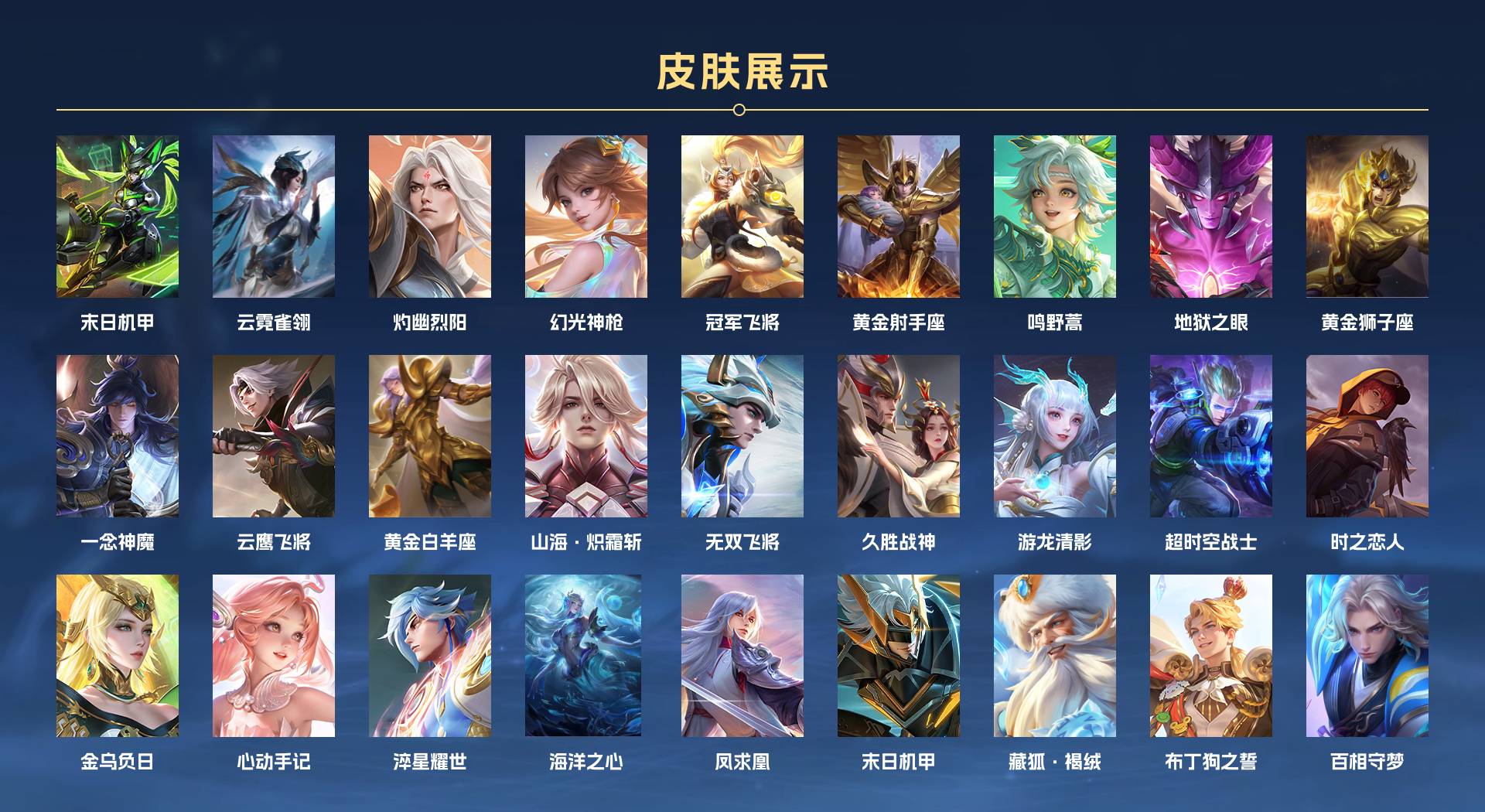 WZ3249470王者荣耀账号详情图2 WZ3249470王者荣耀账号详情图2