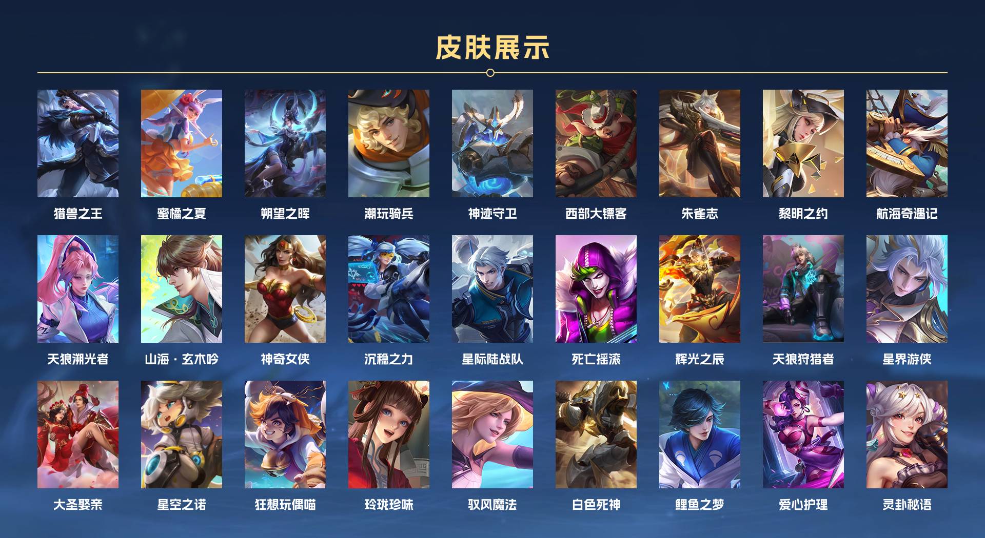 WZ3249470王者荣耀账号详情图7 WZ3249470王者荣耀账号详情图7