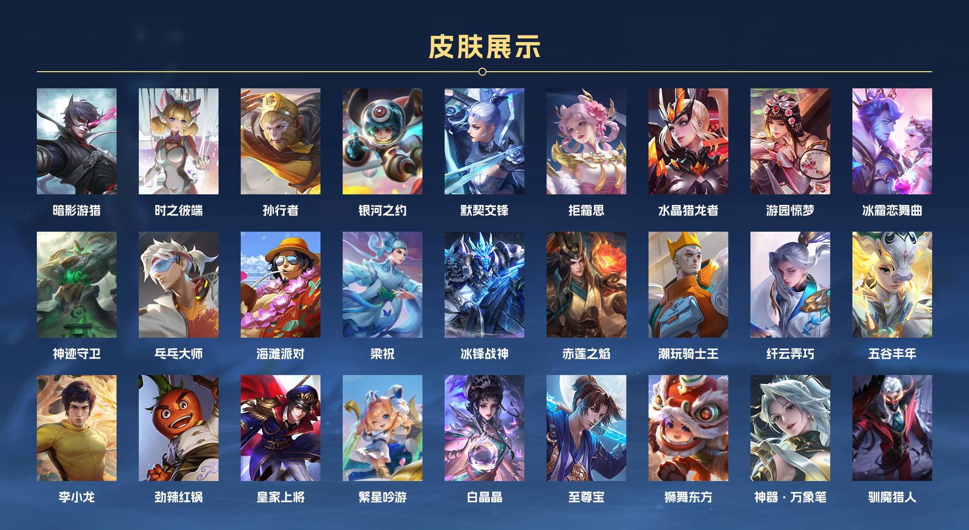 WZ3249470王者荣耀账号详情图6 WZ3249470王者荣耀账号详情图6