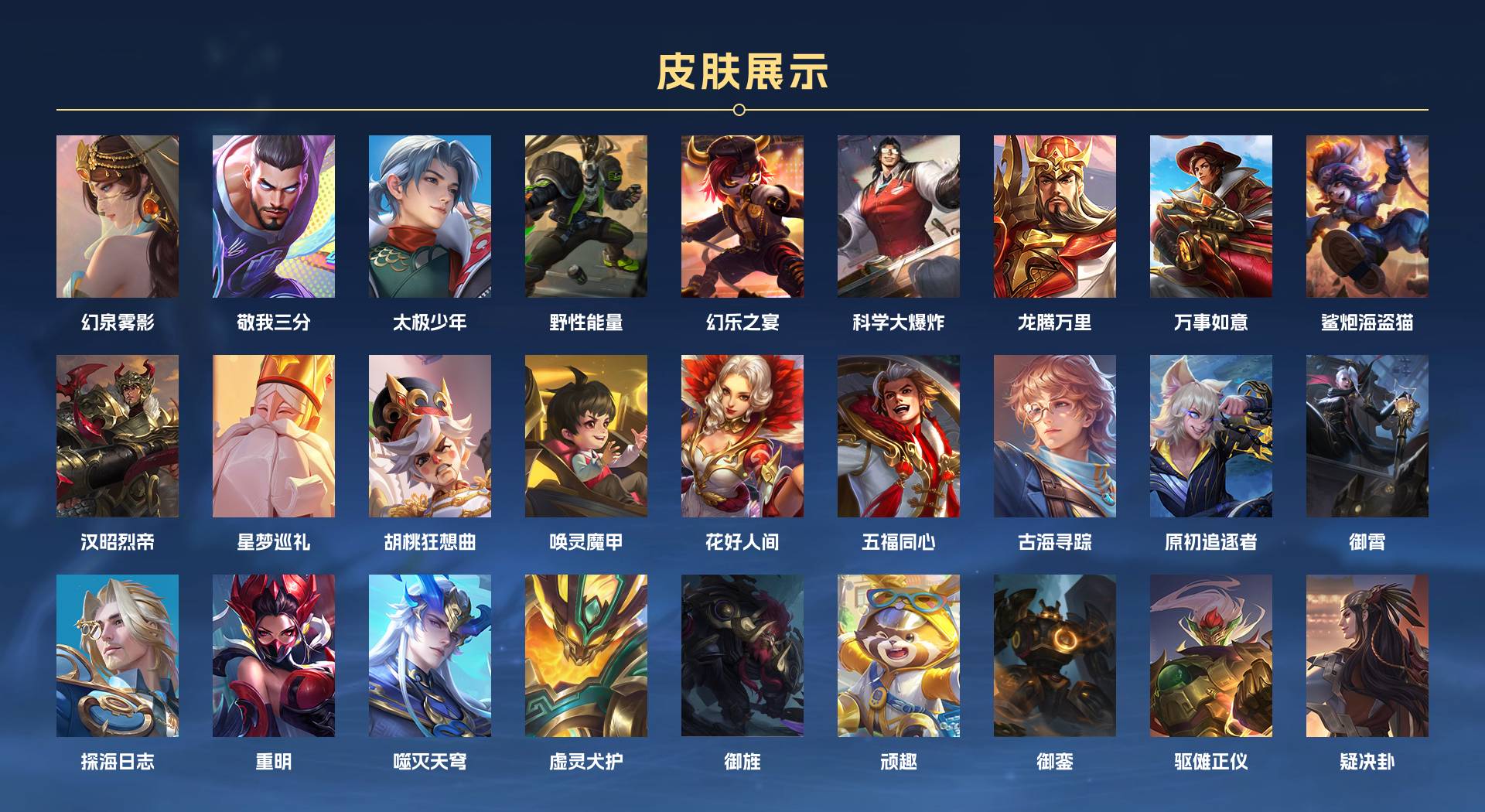 WZ3249470王者荣耀账号详情图11 WZ3249470王者荣耀账号详情图11