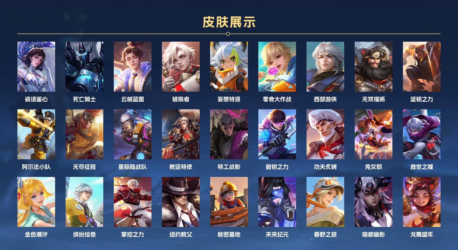 WZ3249470王者荣耀账号详情图9 WZ3249470王者荣耀账号详情图9