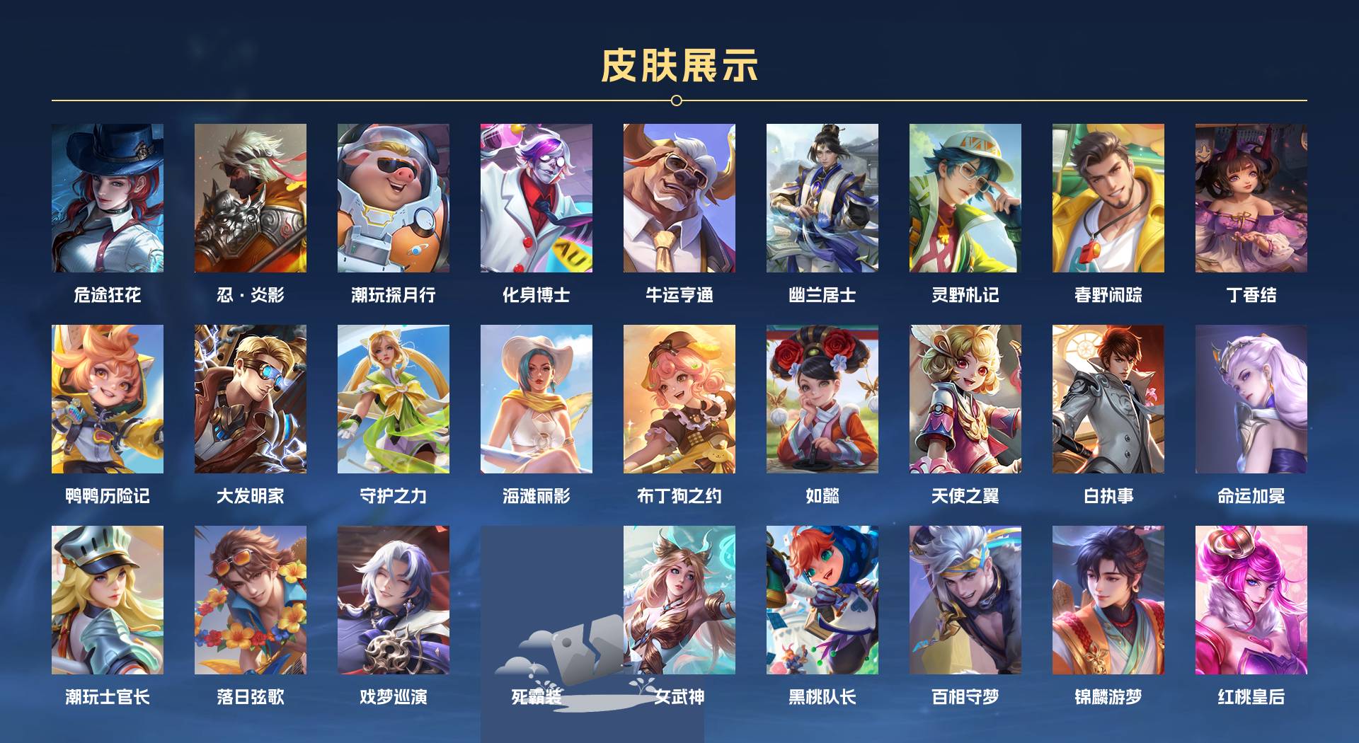 WZ3249470王者荣耀账号详情图8 WZ3249470王者荣耀账号详情图8