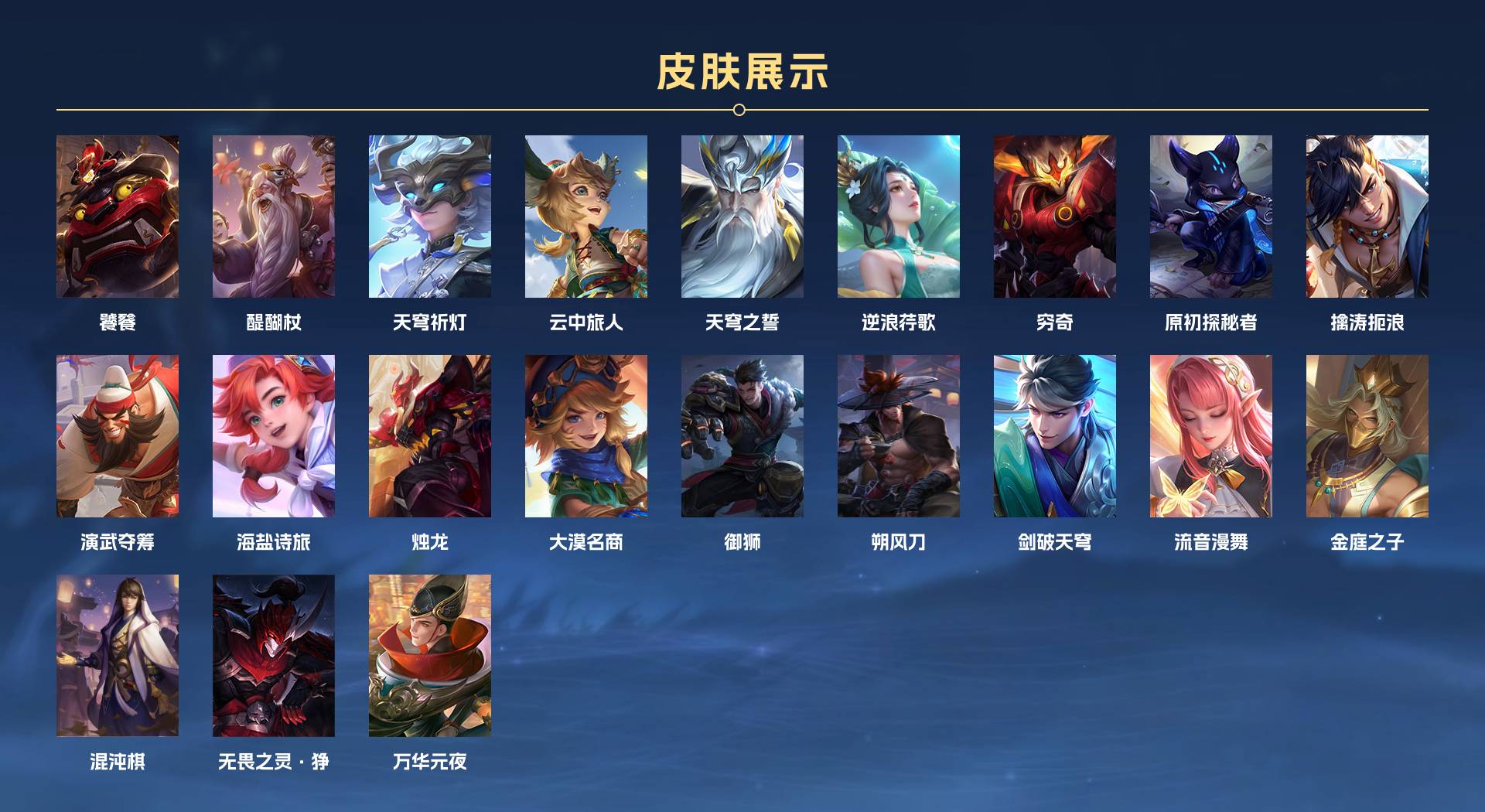 WZ3249470王者荣耀账号详情图12 WZ3249470王者荣耀账号详情图12