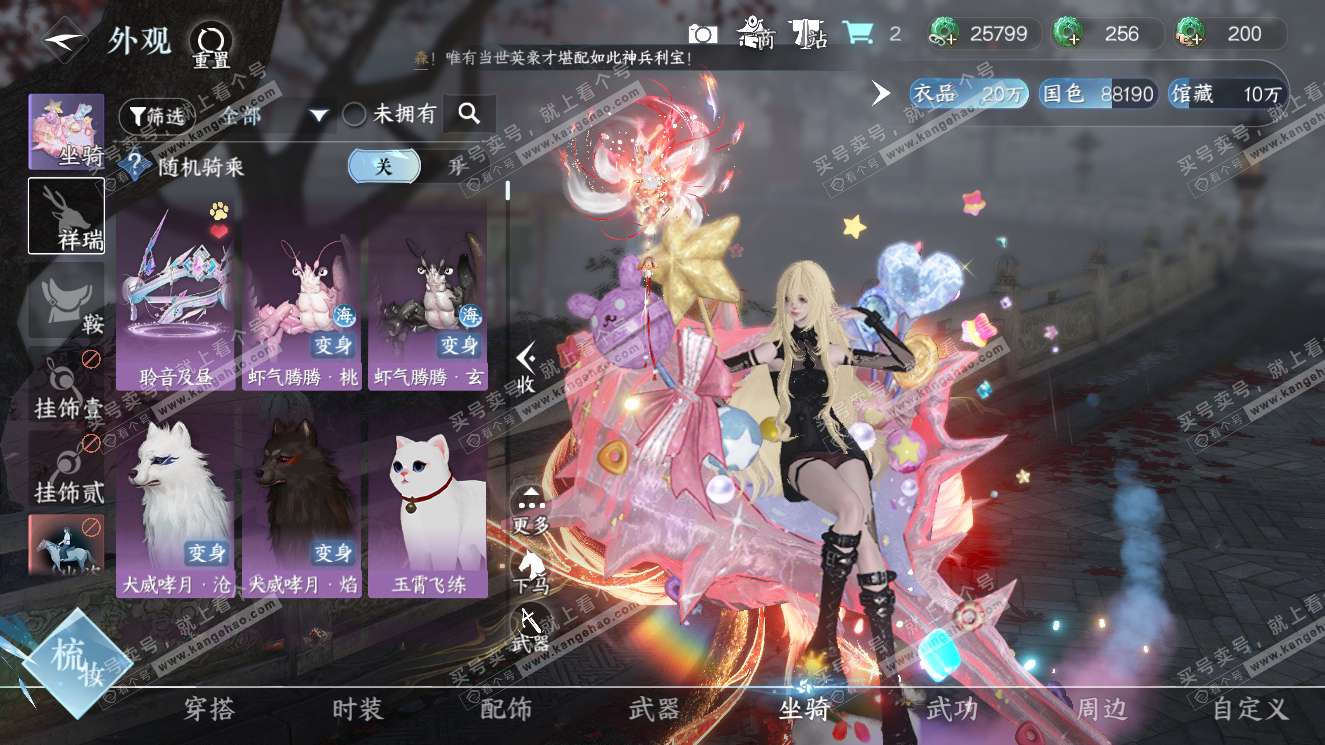 NSH321006逆水寒手游账号详情图8 NSH321006逆水寒手游账号详情图8