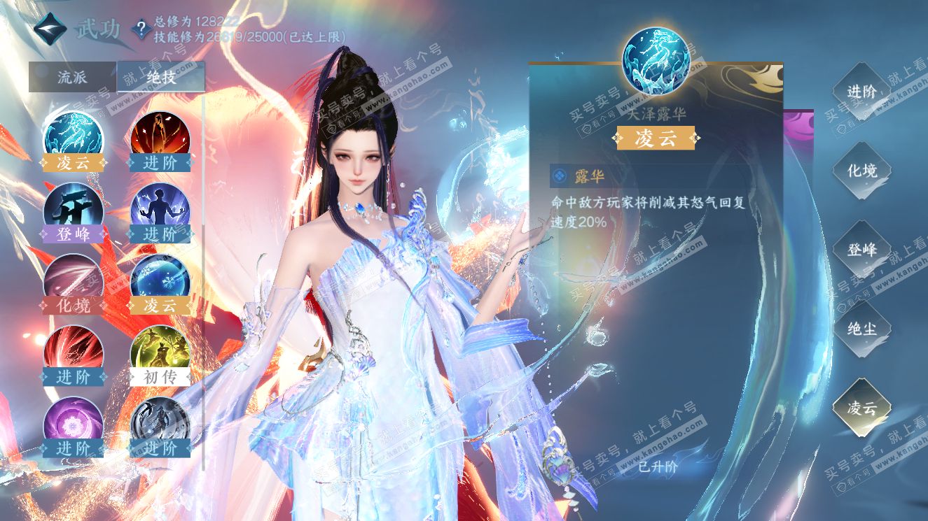 NSH321006逆水寒手游账号详情图28 NSH321006逆水寒手游账号详情图28