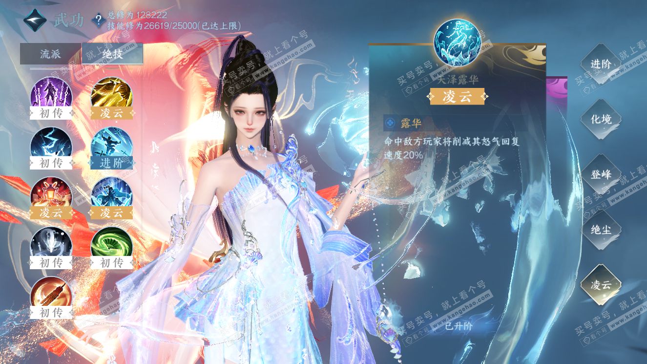NSH321006逆水寒手游账号详情图30 NSH321006逆水寒手游账号详情图30
