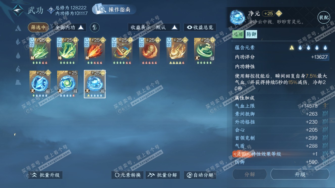 NSH321006逆水寒手游账号详情图34 NSH321006逆水寒手游账号详情图34