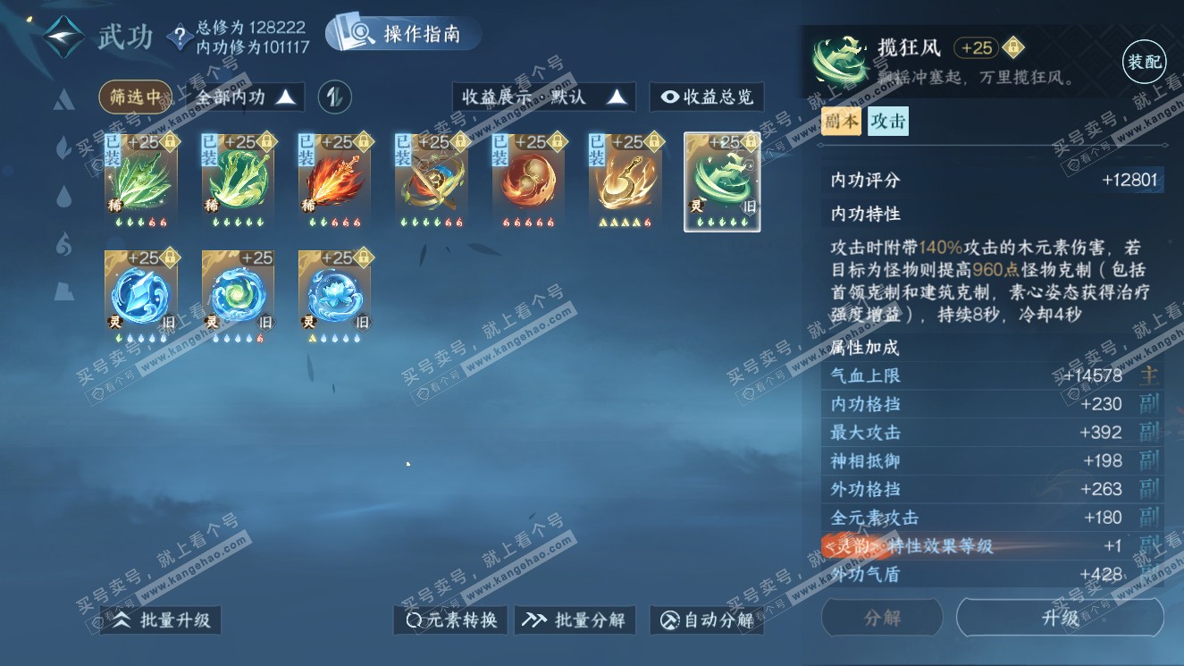 NSH321006逆水寒手游账号详情图31 NSH321006逆水寒手游账号详情图31