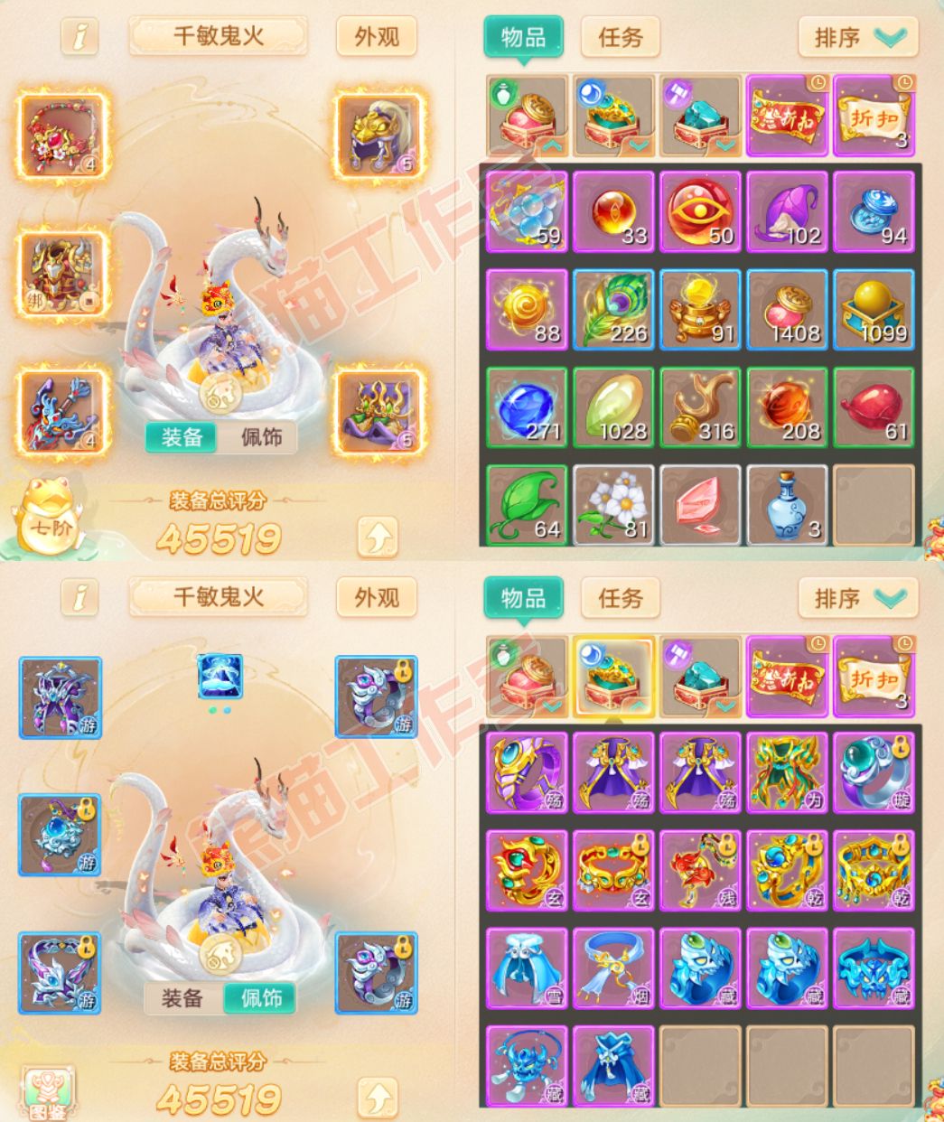 35037大话西游账号详情图1 35037大话西游账号详情图1