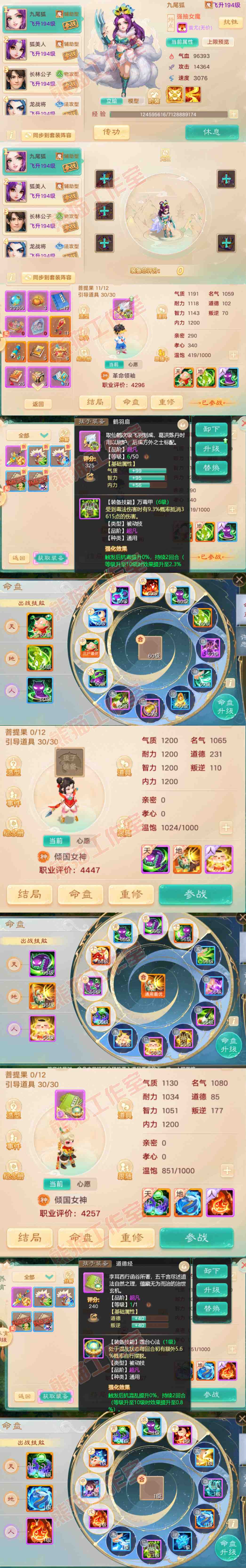35037大话西游账号详情图10 35037大话西游账号详情图10