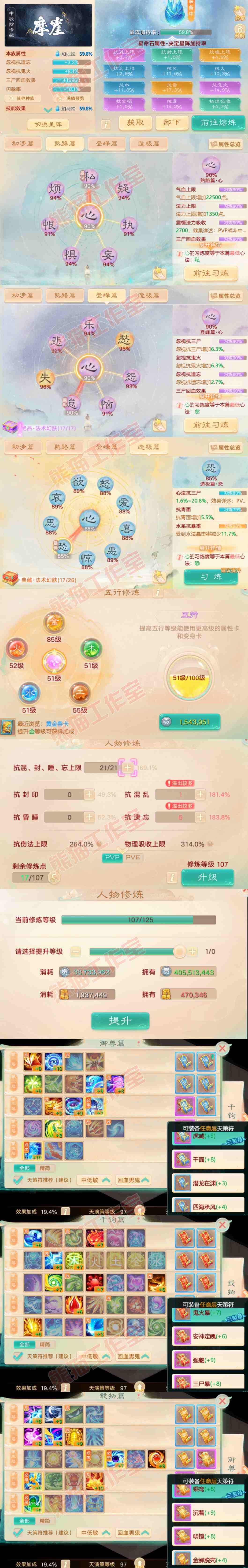 35037大话西游账号详情图3 35037大话西游账号详情图3