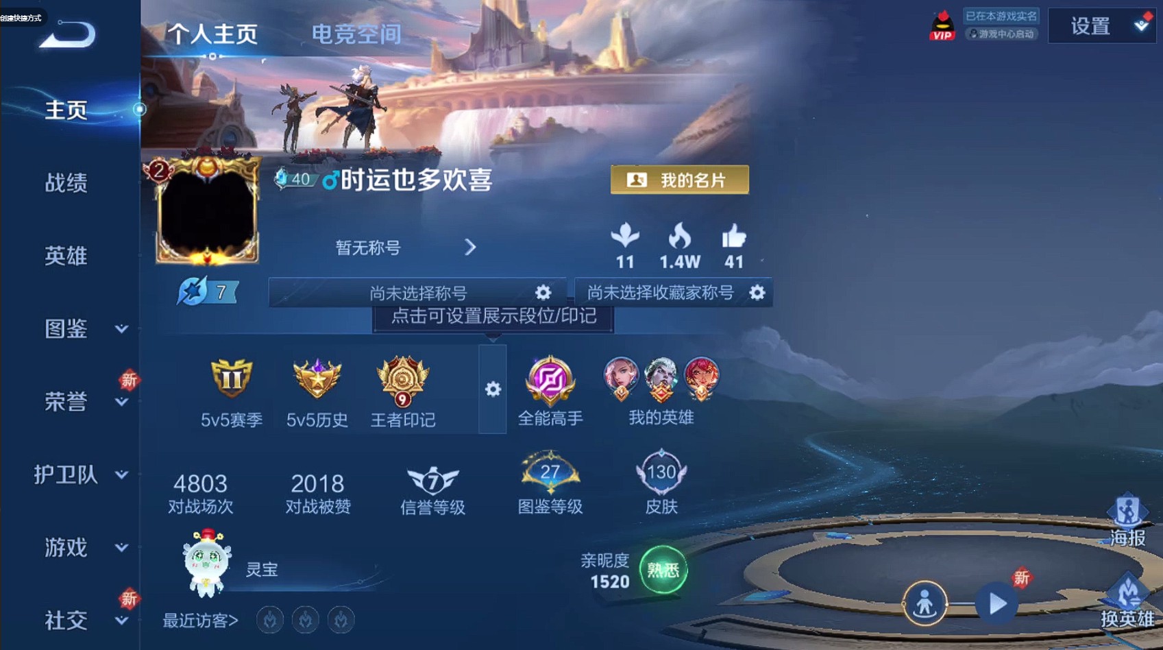 WZ3249553王者荣耀账号详情图6 WZ3249553王者荣耀账号详情图6
