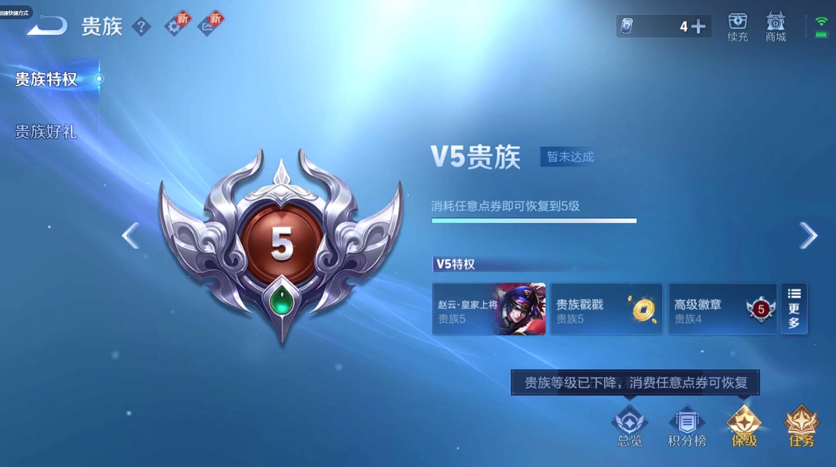WZ3249553王者荣耀账号详情图5 WZ3249553王者荣耀账号详情图5