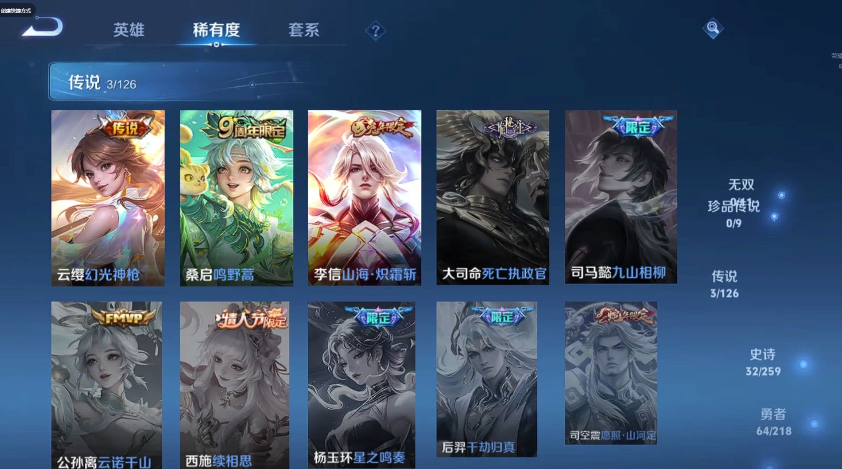 WZ3249553王者荣耀账号详情图8 WZ3249553王者荣耀账号详情图8