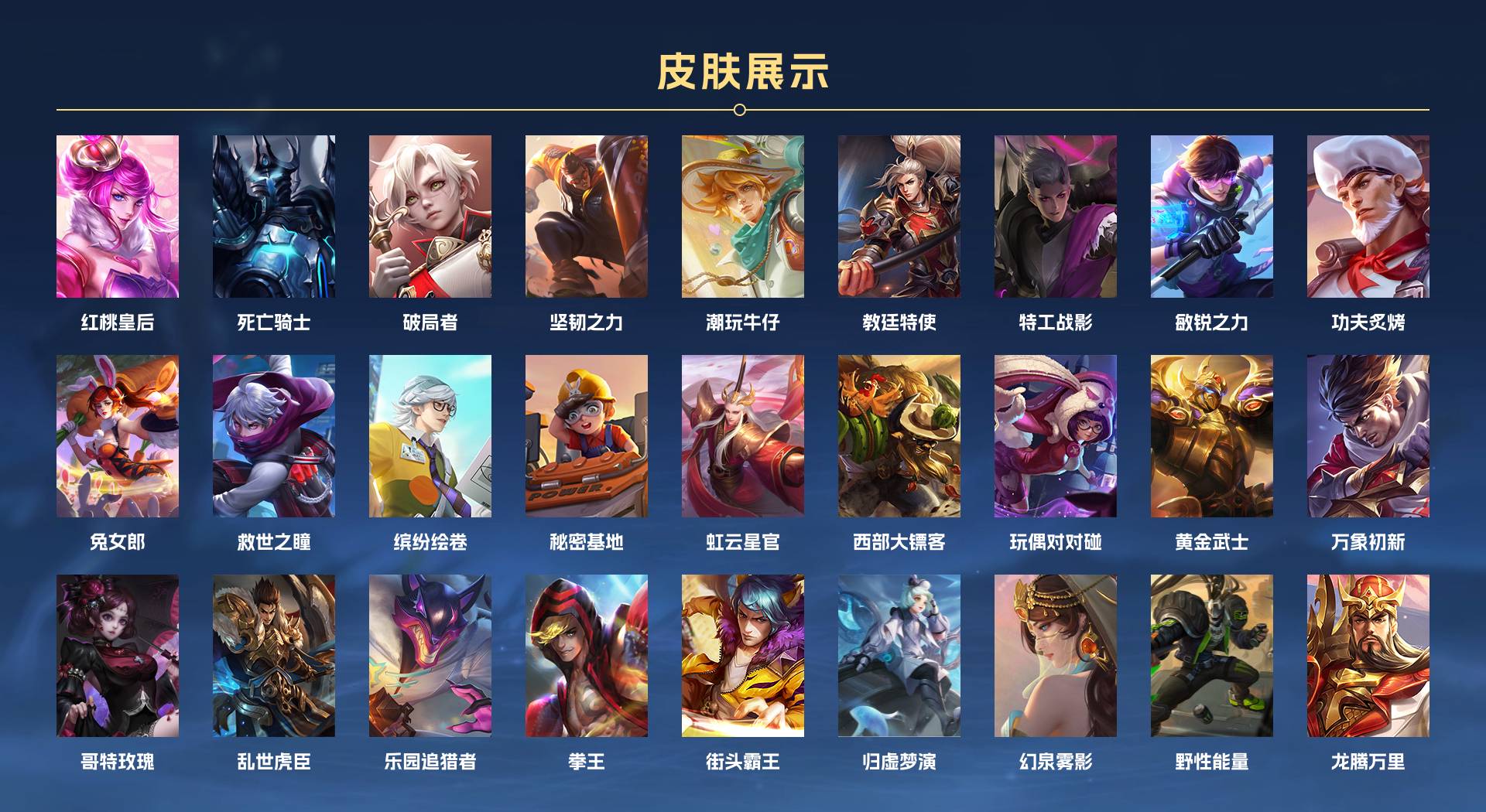WZ3249553王者荣耀账号详情图3 WZ3249553王者荣耀账号详情图3