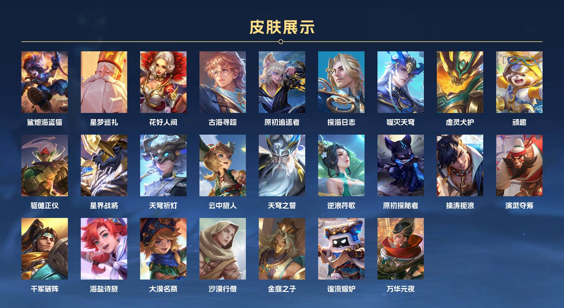 WZ3249553王者荣耀账号详情图4 WZ3249553王者荣耀账号详情图4
