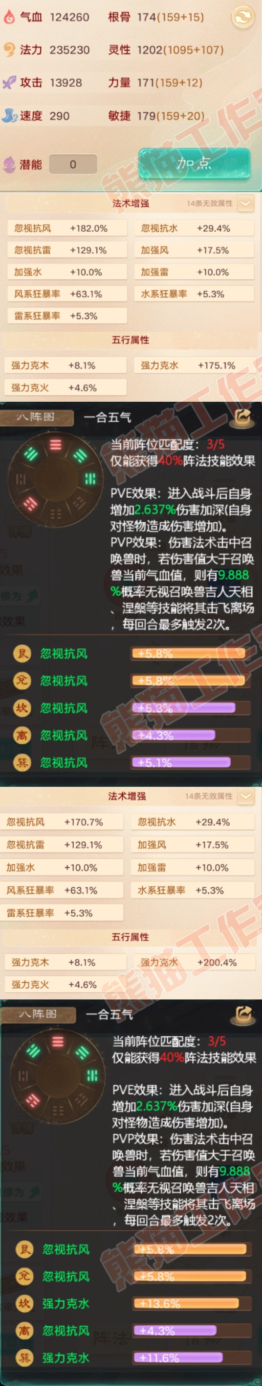 26269大话西游账号详情图2 26269大话西游账号详情图2