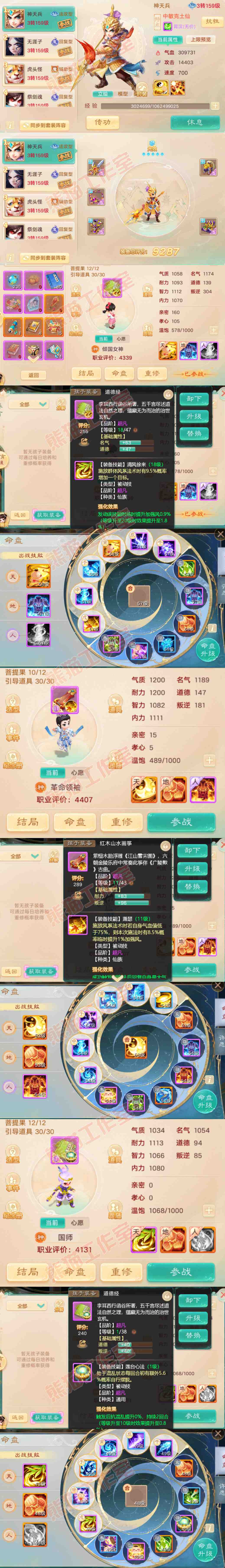 26269大话西游账号详情图11 26269大话西游账号详情图11