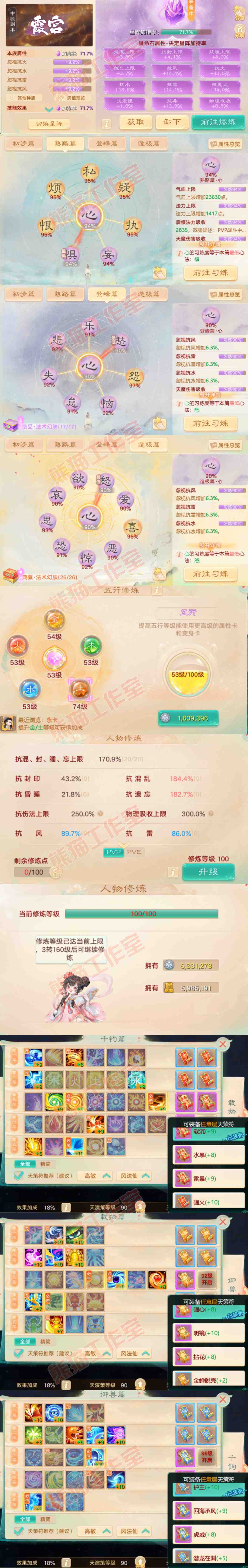 26269大话西游账号详情图3 26269大话西游账号详情图3