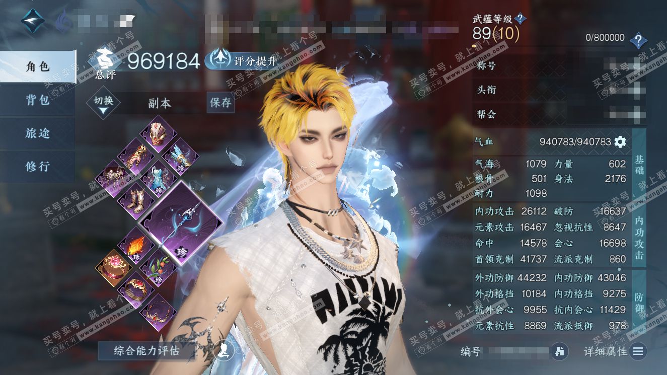 NSH321008逆水寒手游账号详情图1