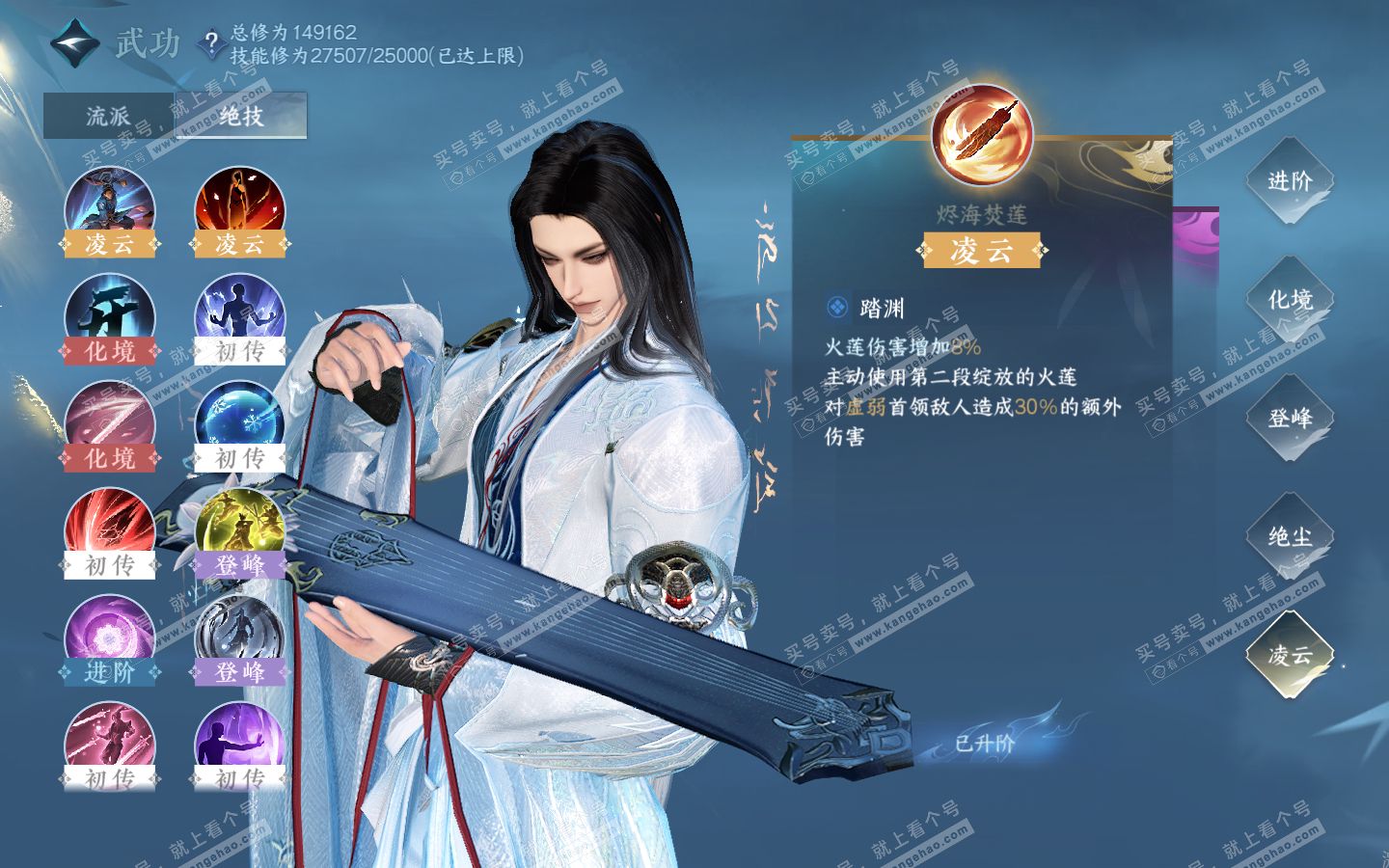 NSH321008逆水寒手游账号详情图36