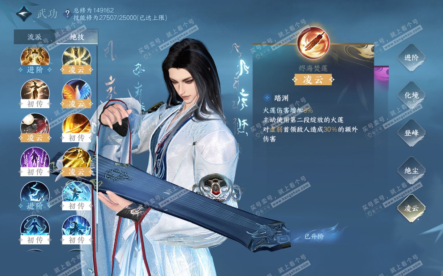 NSH321008逆水寒手游账号详情图37